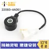 Aplicable al sensor de detonación de coche Subaru 22060AA061 22060-AA061