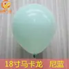 Globo de Látex Marca O Engrosado de 18 pulgadas Color Macarrón Forma Asimétrica Decoración de Columna Requerida Bolas de 40 cm