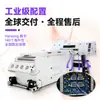 Máquina Todo en Uno Yinghe de Cuatro Cabezales I3200 DTF para Sacudir Polvo y Secado 73cm Aplicación Automática de Polvo Máquina de Transferencia de Calor con Tinta Blanca