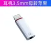 Adaptador de fone de ouvido fêmea de 3,5 mm para tipo C para conversor de áudio digital tipo C da Apple e Huawei