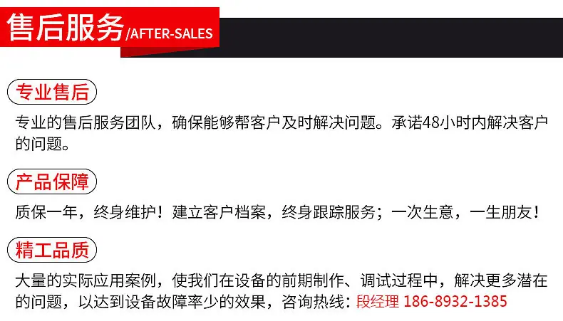 阿段售后服务