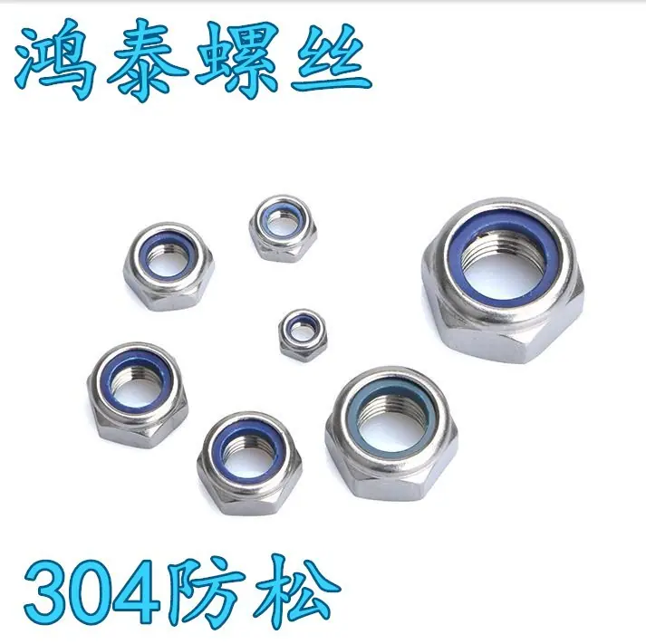 304防松7_鸿泰‘
