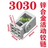 Bisagra Móvil 2020 3030 4040 4545 Conector de Aleación de Zinc para Cualquier Ángulo Perfil de Aluminio Industrial