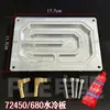 Placa Enfriada por Agua Nanjing Yuanchu 72330 360 530 850 721800 Controlador Radiador Juego de Placas Enfriadas por Agua