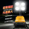 Iluminação móvel, geradores a gasolina e diesel, veículos de controle de enchentes e iluminação de emergência, e luzes de trabalho com elevação automática
