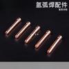 Aubinshi nuevo QQ150A cobre 1.6 2.0 pinza de electrodo de tungsteno pinza de electrodo de tungsteno para soldadura por arco de argón boquilla pinza de boquilla electrodo de boquilla