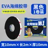 Cinta Adhesiva de Espuma EVA de Elevación de Cara Única Adhesivo de Espuma Autoadhesivo Multifuncional Amortiguación de Absorción de Impactos Sellado Aislamiento Acústico Adhesivo de Espuma eva