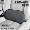 Cojín de Soporte Lumbar para Respaldo de Coche Soporte Lumbar Almohada Lumbar Soporte para Asiento de Conductor Artefacto Soporte Lumbar para Conducir Coche
