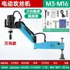 Máquina de Rosqueamento Automática com Motor Elétrico Servo, Máquina de Rosqueamento Portátil, Braço Universal de Mesa M3/M36 CNC