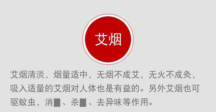 新3.5cm艾条_08