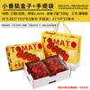 Caixa de Embalagem Tomate Cereja Milênio Caixa de Presente Caixa Vazia Tomate 1,0kg Tampa Caixa de Presente Caixa de Papelão