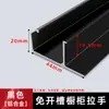 Manija de gabinete de aleación de aluminio tipo G empotrada invisible negro mate brillante manija de puerta de armario cajón tirador de cajón