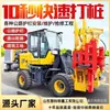 Máquina Hincadora de Barrera de Contención, Máquina Hincadora de Barrera de Contención para Carretera, Hincado de Barrera de Contención Ondulada, Máquina Hincadora Todo en Uno para Extracción y Perforación de Pilotes