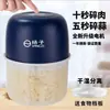 Yangzi Empacador Eléctrico Inalámbrico de Ajo Empacador de Ajo Empacador de Ajo Dip de Pimienta Hogar de Cocina Grinch de Carne Pequeño