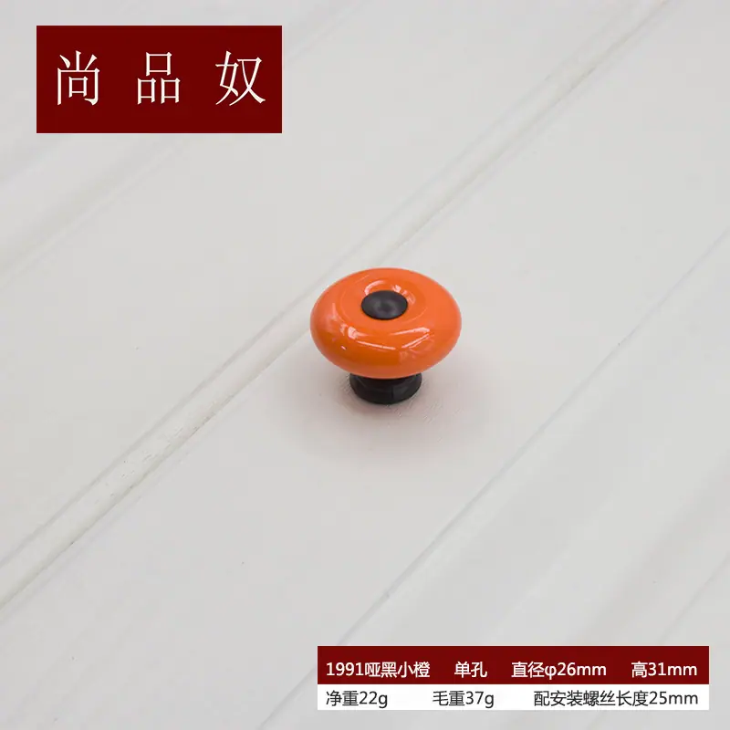 1991哑黑小橙