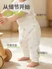 Ropa de bebé: Pantalones de cintura alta para proteger el abdomen para niños y niñas, de algodón puro Clase A para primavera y otoño, pantalones largos con entrepierna abierta para uso en casa