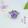 Anel de Ametista Natural Ai Yu Anel de Pedra Preciosa Roxa Venda ao Vivo E-commerce Atacado Transfronteiriço S5061804