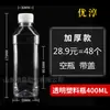 Botella desechable para bebidas de 400 ml, botella de plástico transparente, botella cuadrada de PET, botella sub-empaque engrosada, botella de muestra para miel, vino, aceite