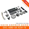 El juego de cadena ASBG-LM.H25A-18 de 18 piezas es adecuado para Suzuki H25A