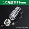 Shengda 1/2 hexagonal espejo manga corta carcasa 12.5 llave de vaso voladora grande 6-32mm accesorios traje de herramienta