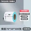 Papel Térmico para Impresión de Etiquetas a Prueba de Agua, Aceite y Fricción 100X100X150 Papel de Formulario Express Pegatina de Código de Barras Papel Térmico