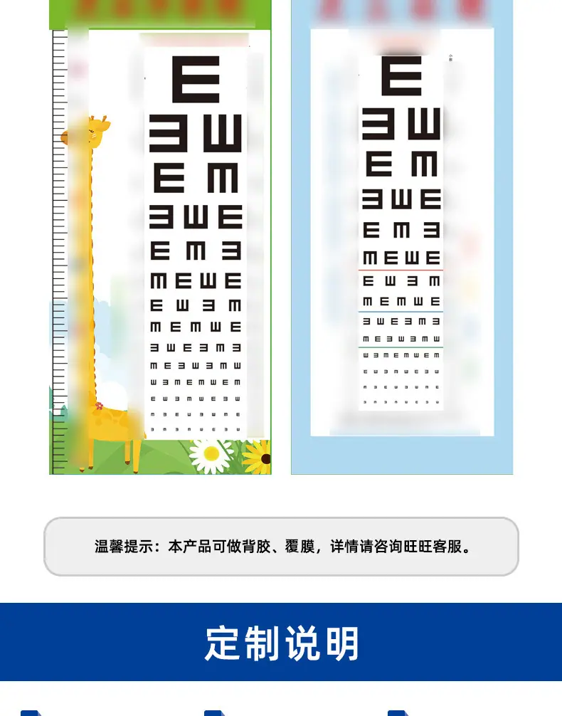 视力表详情34x76_14.jpg
