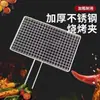 Rejilla para parrilla, pinzas para pescado, pinzas para verduras, rejilla reforzada, rejilla engrosada, accesorios para barbacoa, venta al por mayor de fábrica