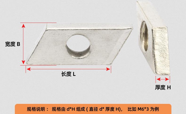 铁镀镍铝型材菱形螺母_03_13.jpg