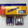 Batería Original Genuina Auténtica 1.5V Blue Knight 7 Doble Ciervo Batería de Carbón Doble Ciervo 7 Salida de Fábrica