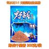 Campo de peixe perfumado matar isca de peixe comida de peixe isca cruciana carpa selvagem pesca isca competitiva 300 g/saco atacado