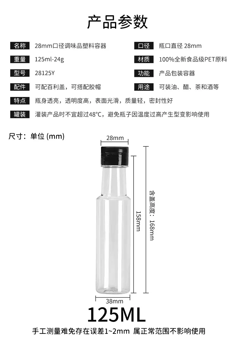 28口圆瓶油瓶现货详情页_05.jpg