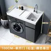 Combinación de Gabinete para Lavadora de Balcón de Aluminio Espacial con Lavabos Integrados Altos y Bajos y Tabla de Lavar