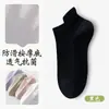 Calcetines Cortos para Mujer, Algodón Puro, Estilo Delgado de Verano, Malla Transpirable, Anti-Olor, Calcetines Invisibles (No Show), Antideslizantes, Bajos, Sin Costuras