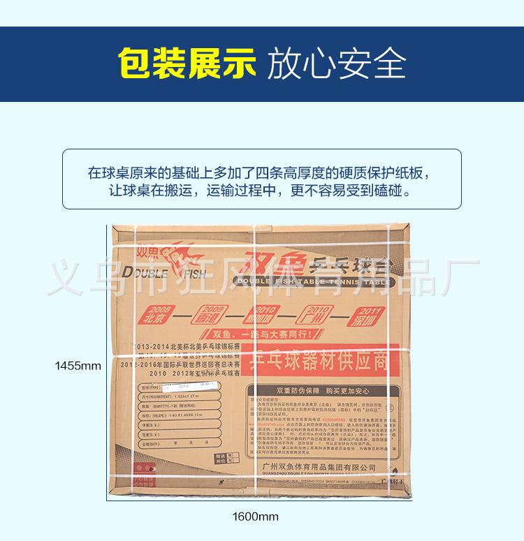 501A乒乓球桌_13