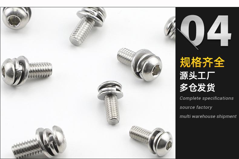 半圆头内六角三组合螺丝_04.jpg
