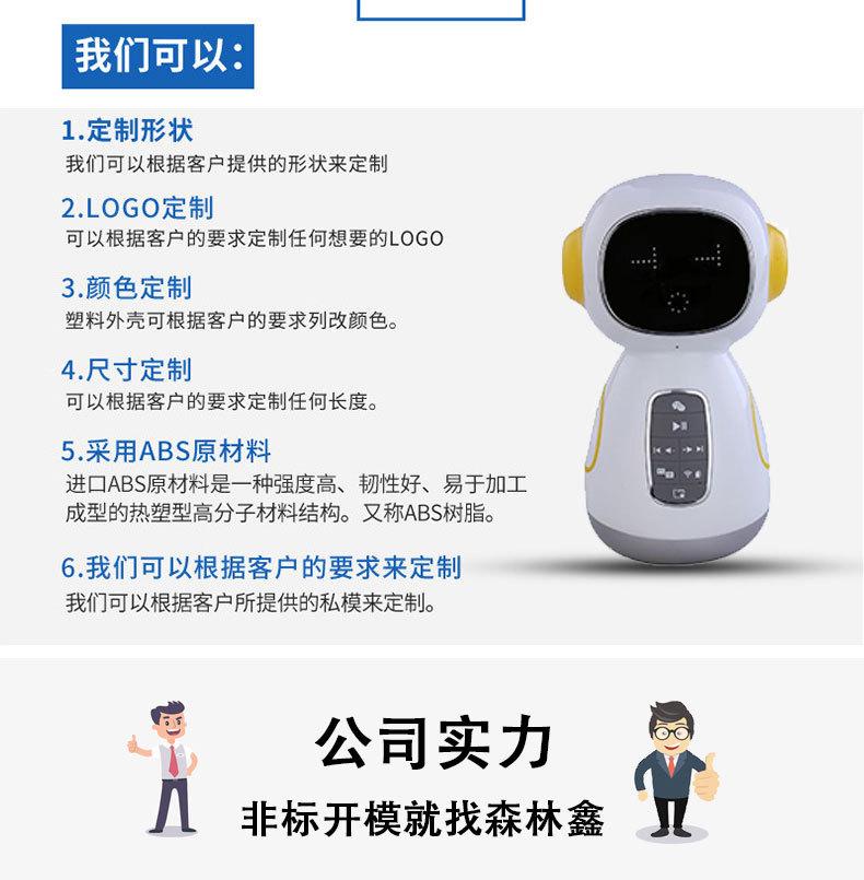 塑胶定制详情_06.jpg
