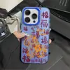 Hazte Rico Rápido Funda para iPhone 16 Adecuada para Apple 15 Personalizada 17Promax Tendencia Nacional 14Prow Texto 13