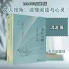 Leia com interesse: Liu Bo, Educação de Qualidade, Editora Oriental