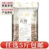 Granos enteros mixtos, granos gruesos empaquetados individualmente, arroz de grano mixto, arroz integral, harina de grano mixto, materias primas de leche de soja, frijoles