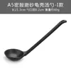 Colher de melamina A5 preta fosca colher de sopa de plástico colher de cauda colher de gancho criativa louça de imitação de porcelana japonesa espessada alongada