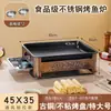 Sartén Comercial para Pescado a la Parrilla Estufa de Carbón Estufa para Pescado a la Parrilla con Carbón de Alcohol Acero Inoxidable Placa Grande para Mariscos Estufa Rectangular Doméstica Espesada