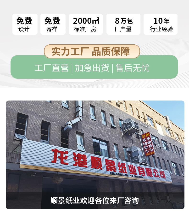 阿里巴巴纸巾---改---6_01