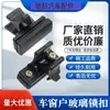 Adecuado para Changan Starlight 4500/Changan Star 9 Gancho de Cierre de Vidrio de Ventana Lateral Interruptor Hebilla de Cierre de Empuje y Tirón de Ventana Pequeños Accesorios