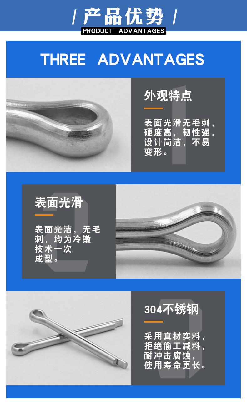 开口销详情页_08.jpg