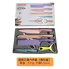 Juego de Cuchillos Colorido Combinado, Juego Completo de Utensilios de Cocina, Cuchillo para Frutas, Cuchillo de Cocina para el Hogar, Juego de Seis Piezas, Juego de Cuchillos Especial para Artículos de Cocina