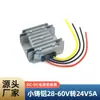 Convertidor de Potencia para Monitoreo de Montacargas Montado en Vehículo de 60V48V36V a 24V Transformador de Camión de 48V a 24V Módulo Reductor