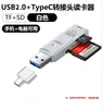 Lector de tarjetas USB 3.0 para cámara SLR, tarjeta de memoria SDTF para Apple, Android, computadora, teléfono móvil, coche, 2 en 1