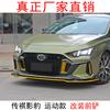 Adequado para Chuanqi Shadow Leopard Modificado Frente Pá Pequena Saia Lateral Envolvente Spoiler Traseiro Cauda Lábio Dianteiro Canto Dianteiro Envolvente