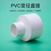 Conector Recto Reductor de Suministro de Agua de PVC Yachang, Accesorios para Tuberías de PVC, Resistente a la Corrosión, Resistente a Alta Presión, Adaptador Recto Reductor