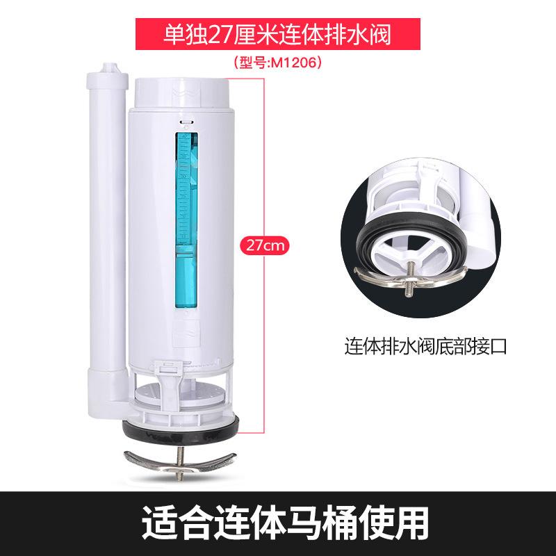 10.单独连体排水阀27cm.jpg